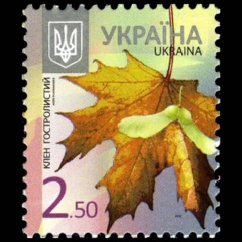 Ukraine postage - Acer platanoides (Norway maple)